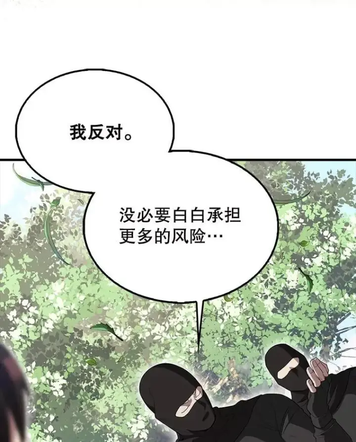 《配角太强了》55.跟影狼交手图62