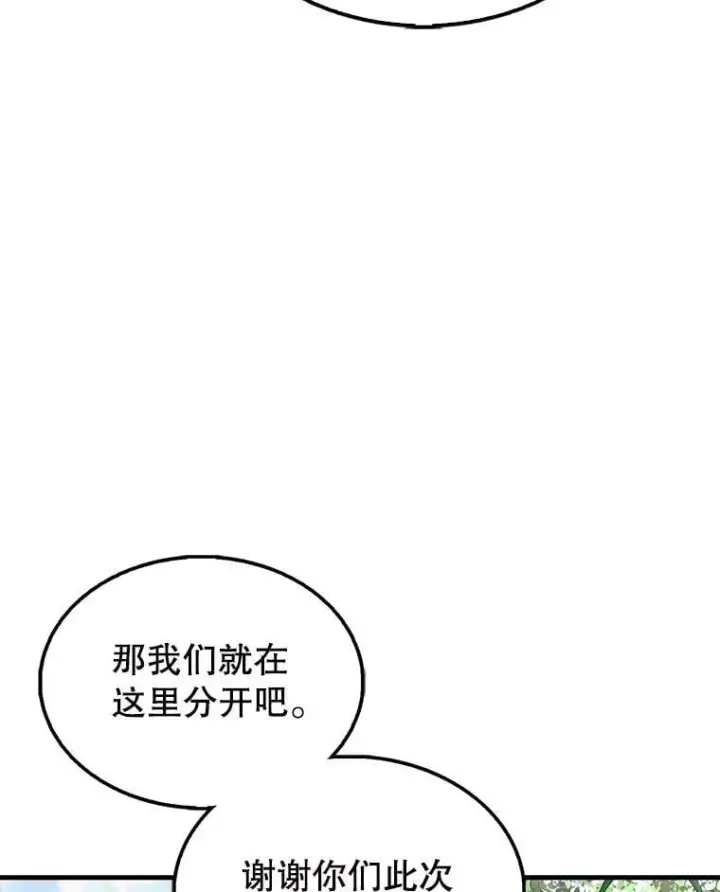 《配角太强了》55.跟影狼交手图64