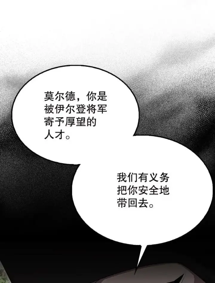 《配角太强了》55.跟影狼交手图69