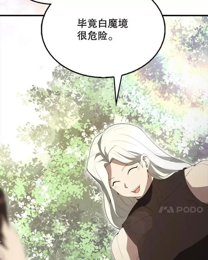 《配角太强了》55.跟影狼交手图7