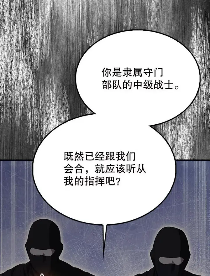 《配角太强了》55.跟影狼交手图71