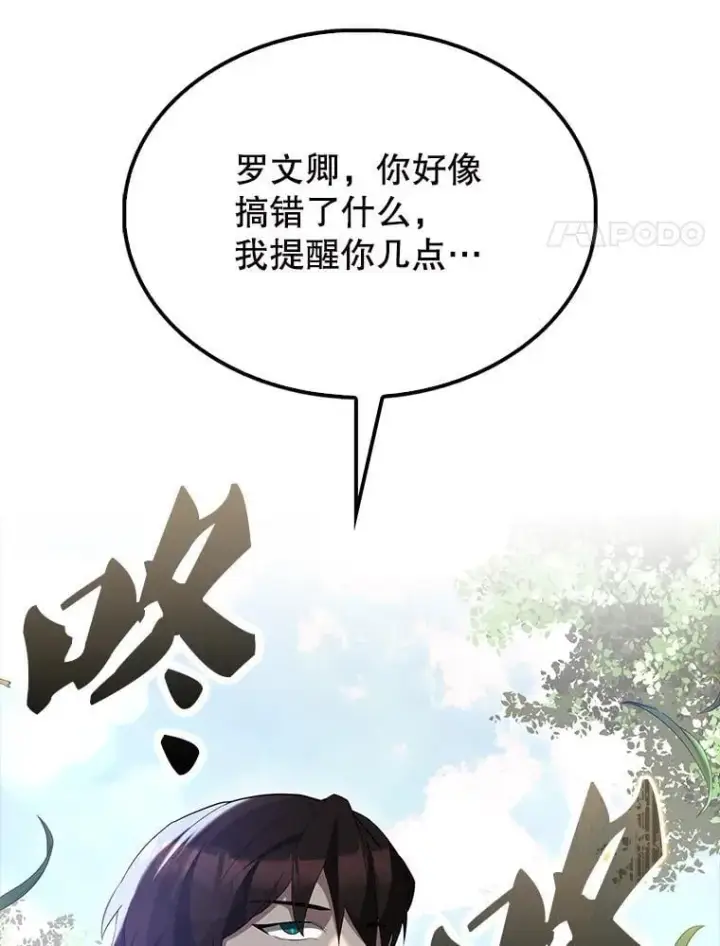 《配角太强了》55.跟影狼交手图75
