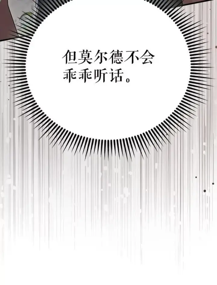 《配角太强了》55.跟影狼交手图77