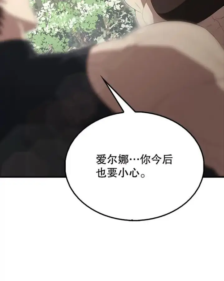 《配角太强了》55.跟影狼交手图8
