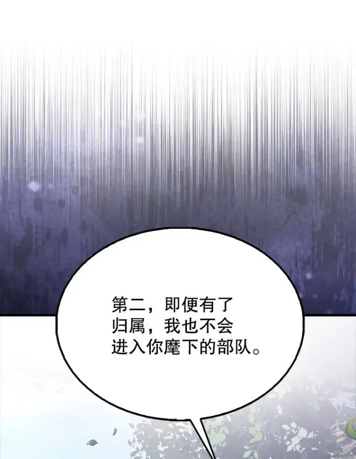 《配角太强了》55.跟影狼交手图80