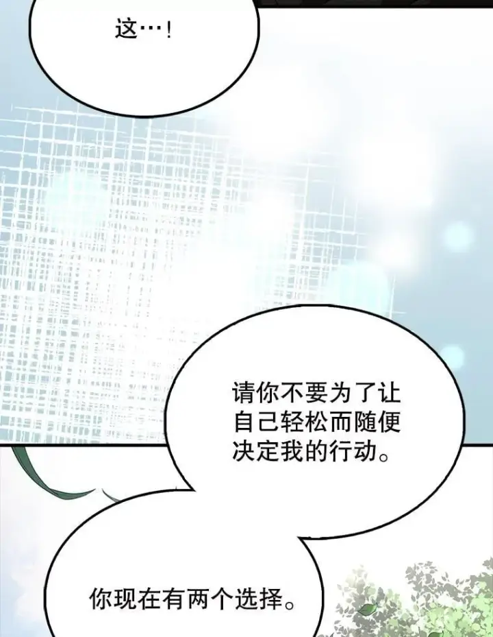 《配角太强了》55.跟影狼交手图86