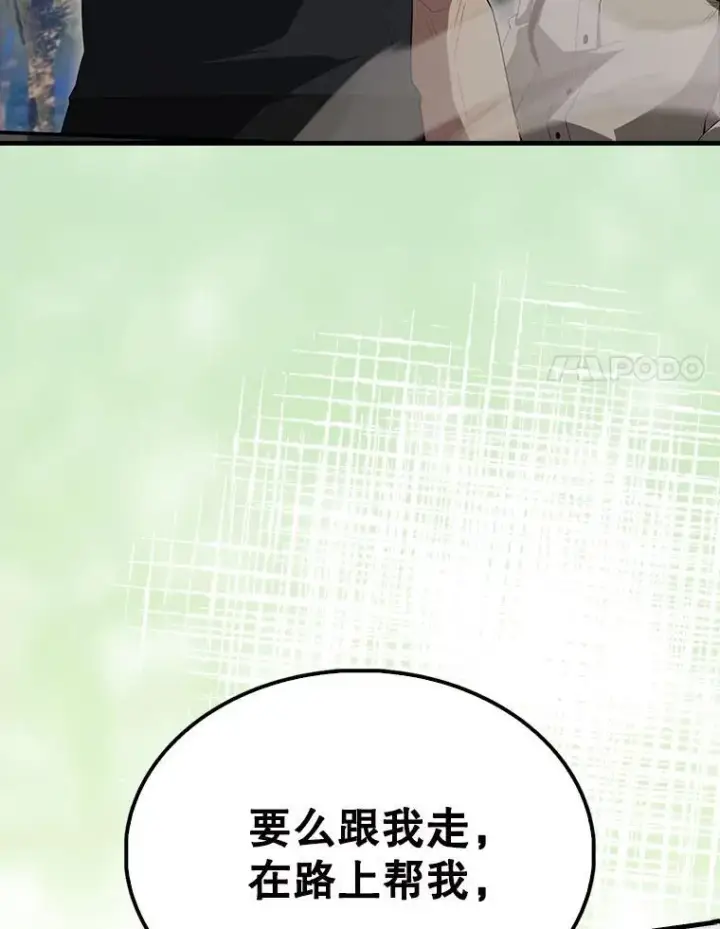 《配角太强了》55.跟影狼交手图88