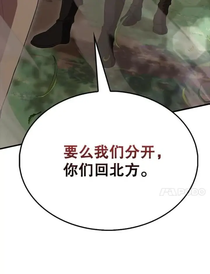 《配角太强了》55.跟影狼交手图91