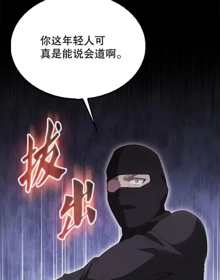 《配角太强了》55.跟影狼交手图94