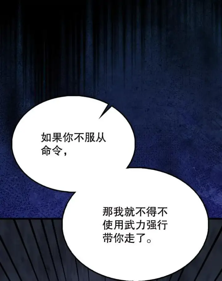 《配角太强了》55.跟影狼交手图96