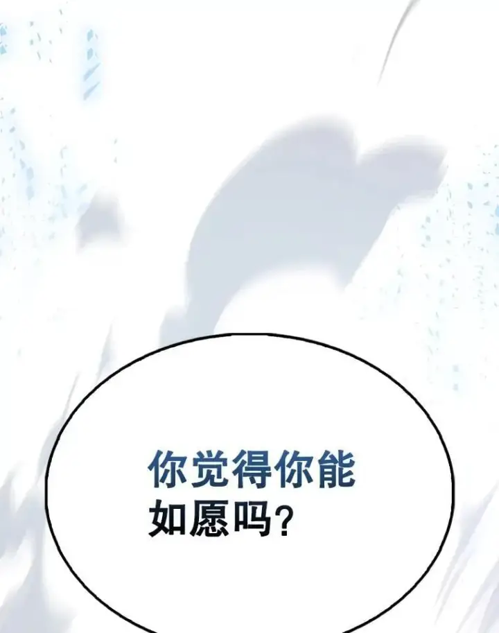 《配角太强了》55.跟影狼交手图99