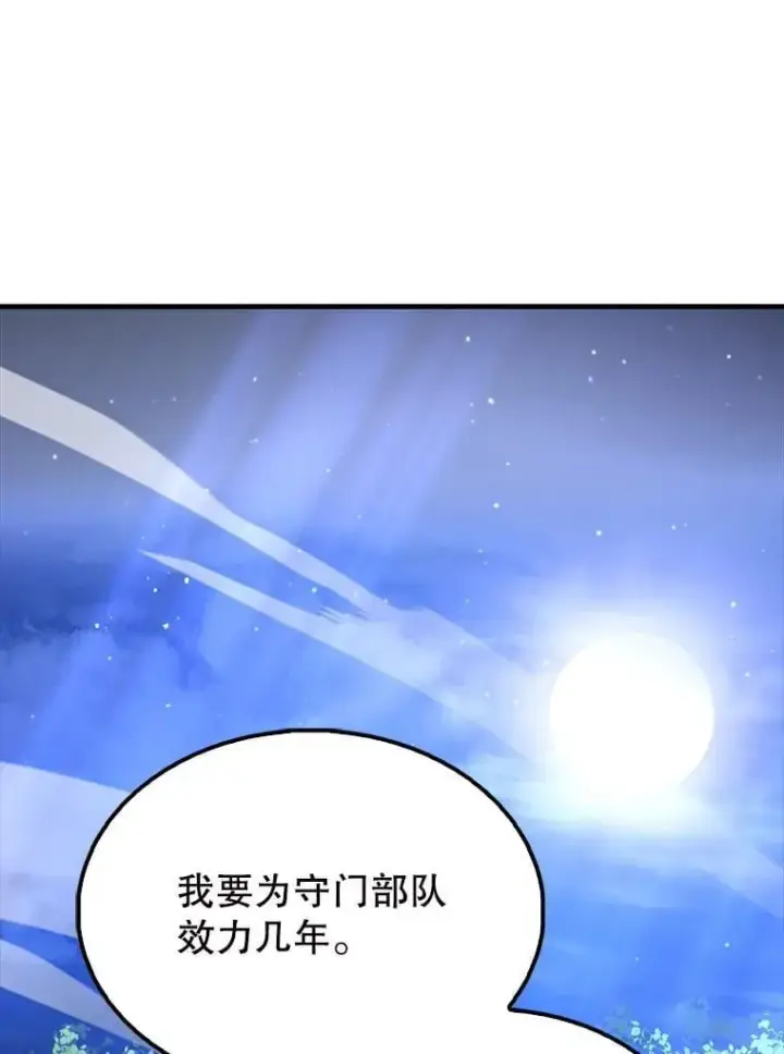 《配角太强了》56.截走人才图100