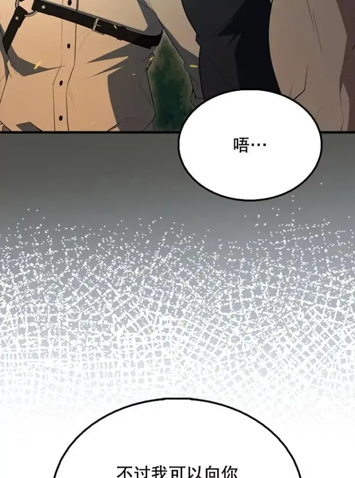 《配角太强了》56.截走人才图104
