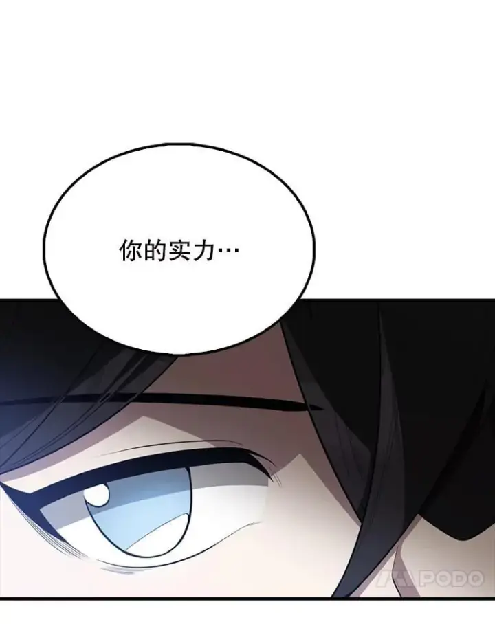 《配角太强了》56.截走人才图11
