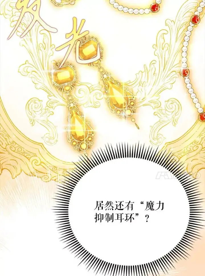 《配角太强了》56.截走人才图114