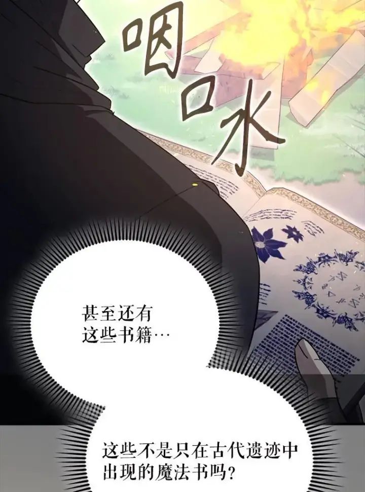 《配角太强了》56.截走人才图116