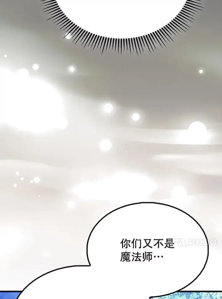 《配角太强了》56.截走人才图117