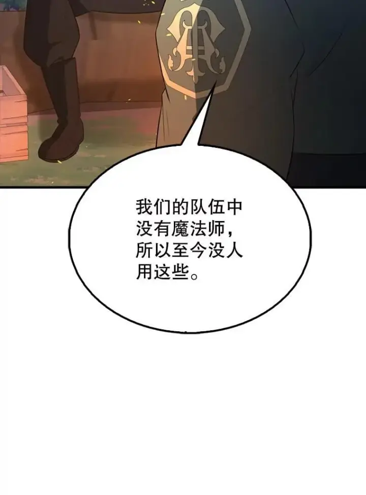 《配角太强了》56.截走人才图119