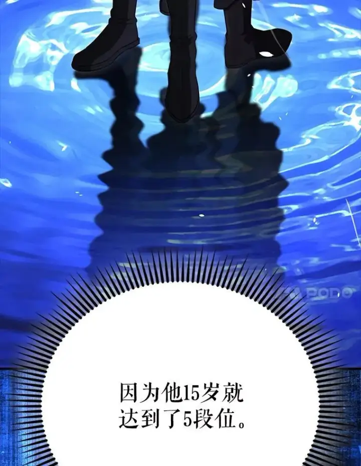 《配角太强了》56.截走人才图127