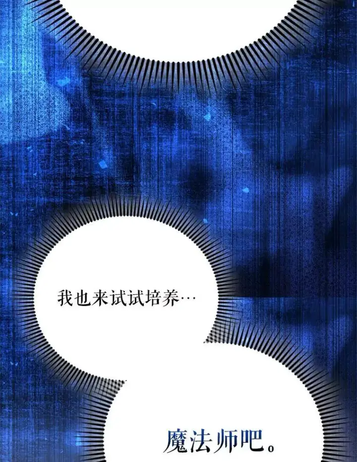 《配角太强了》56.截走人才图128