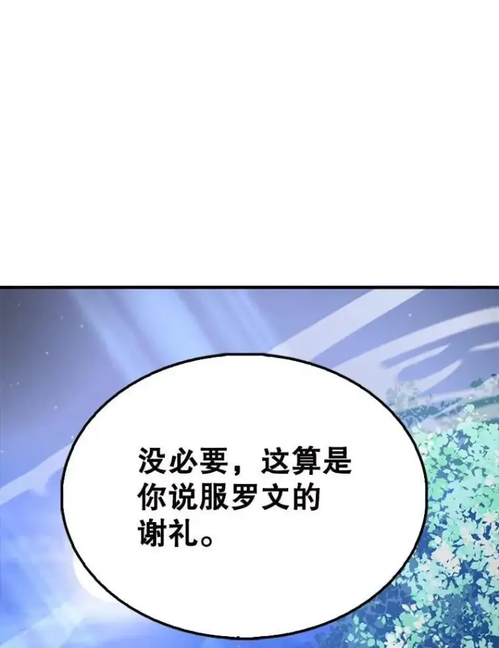《配角太强了》56.截走人才图133