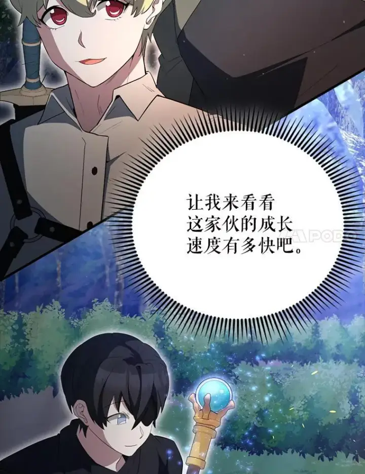 《配角太强了》56.截走人才图137
