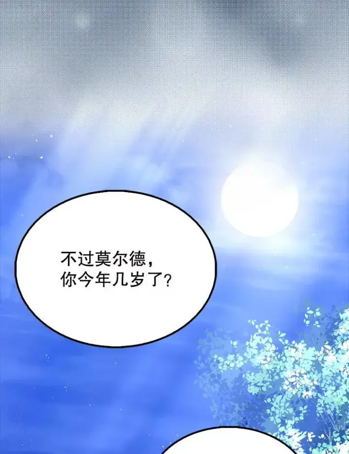 《配角太强了》56.截走人才图139