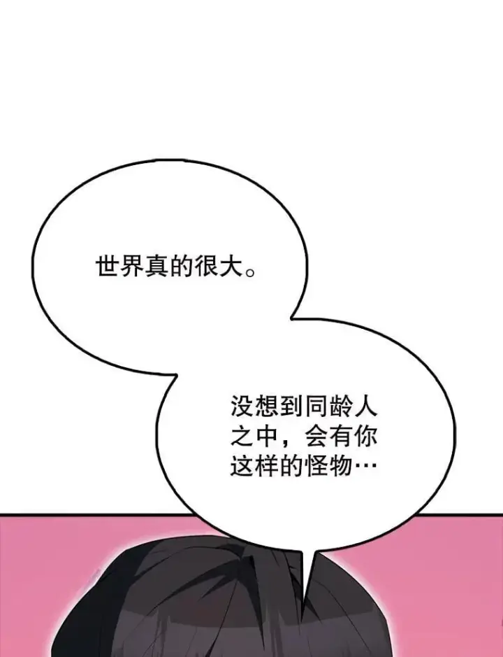 《配角太强了》56.截走人才图142