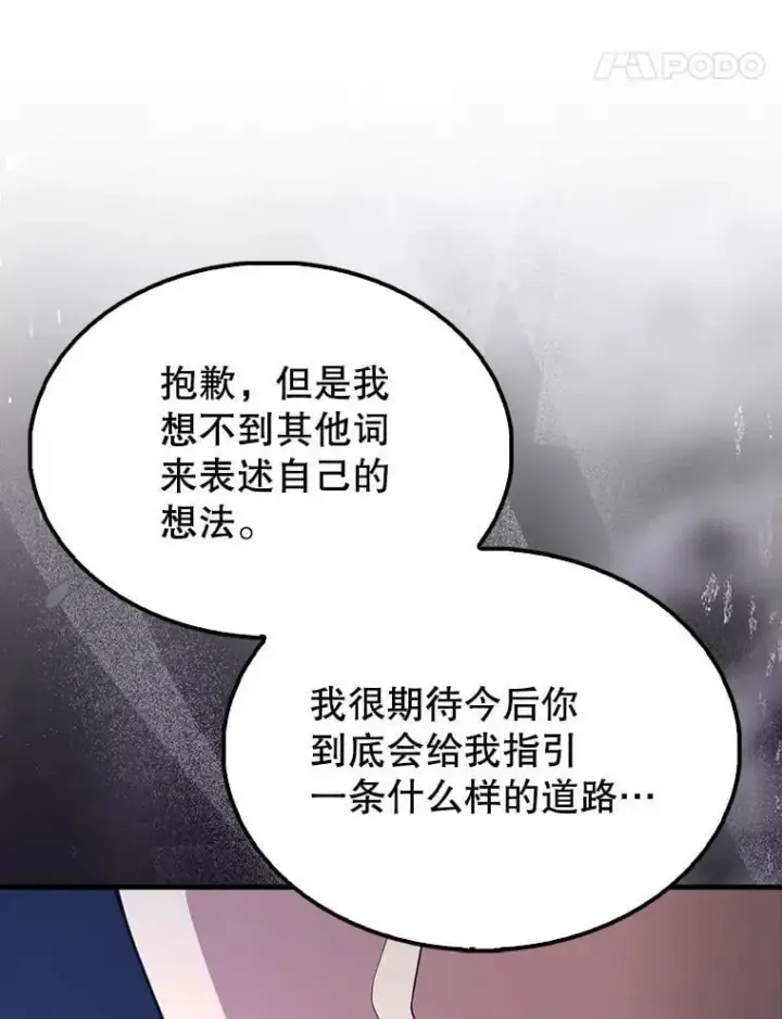 《配角太强了》56.截走人才图144