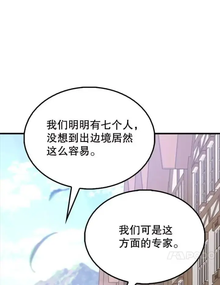 《配角太强了》56.截走人才图153