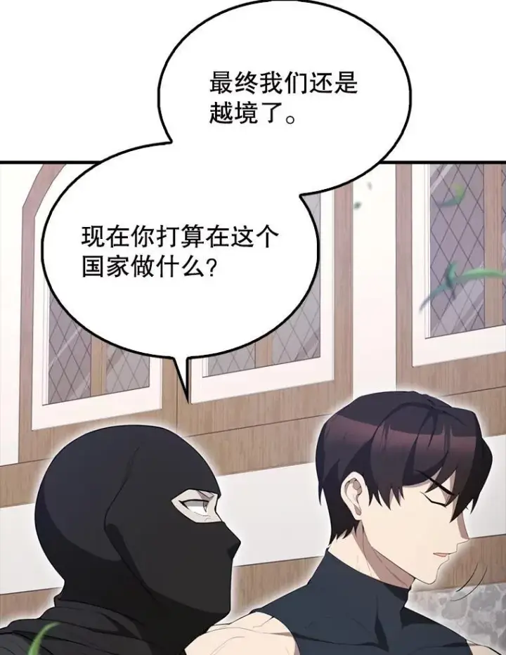 《配角太强了》56.截走人才图156