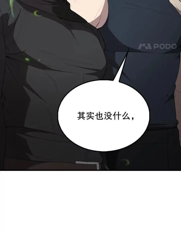 《配角太强了》56.截走人才图157