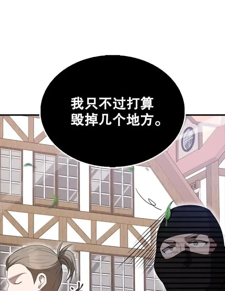 《配角太强了》56.截走人才图158