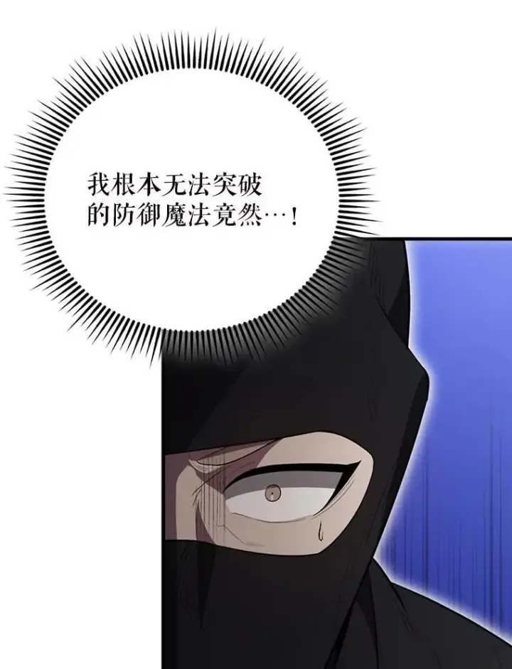 《配角太强了》56.截走人才图16