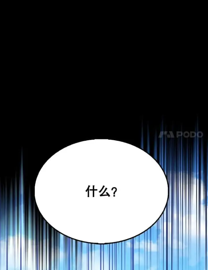 《配角太强了》56.截走人才图160