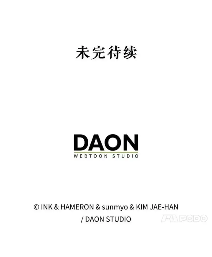 《配角太强了》56.截走人才图163