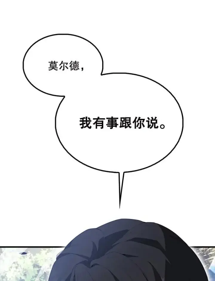 《配角太强了》56.截走人才图20