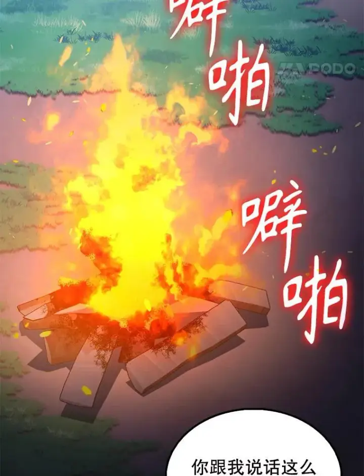 《配角太强了》56.截走人才图25