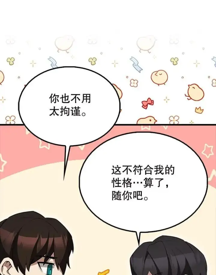 《配角太强了》56.截走人才图27