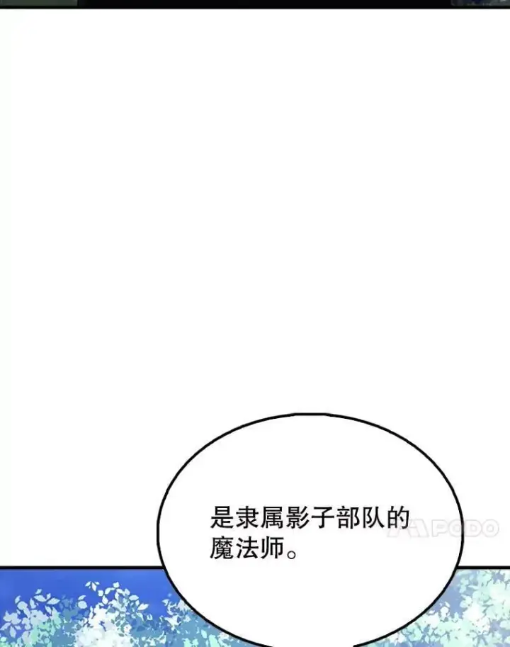 《配角太强了》56.截走人才图31