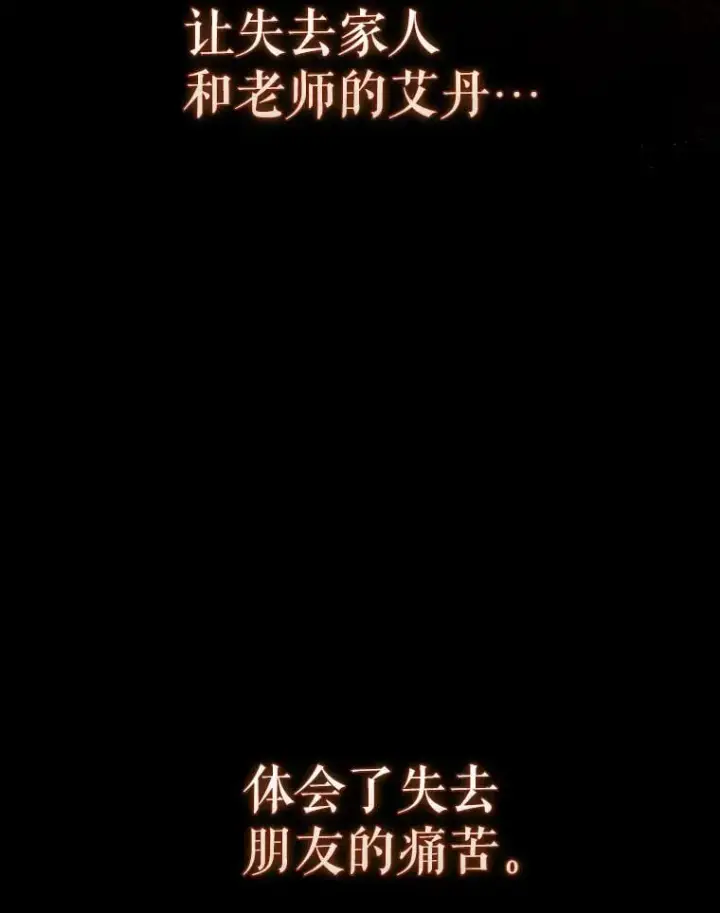 《配角太强了》56.截走人才图36