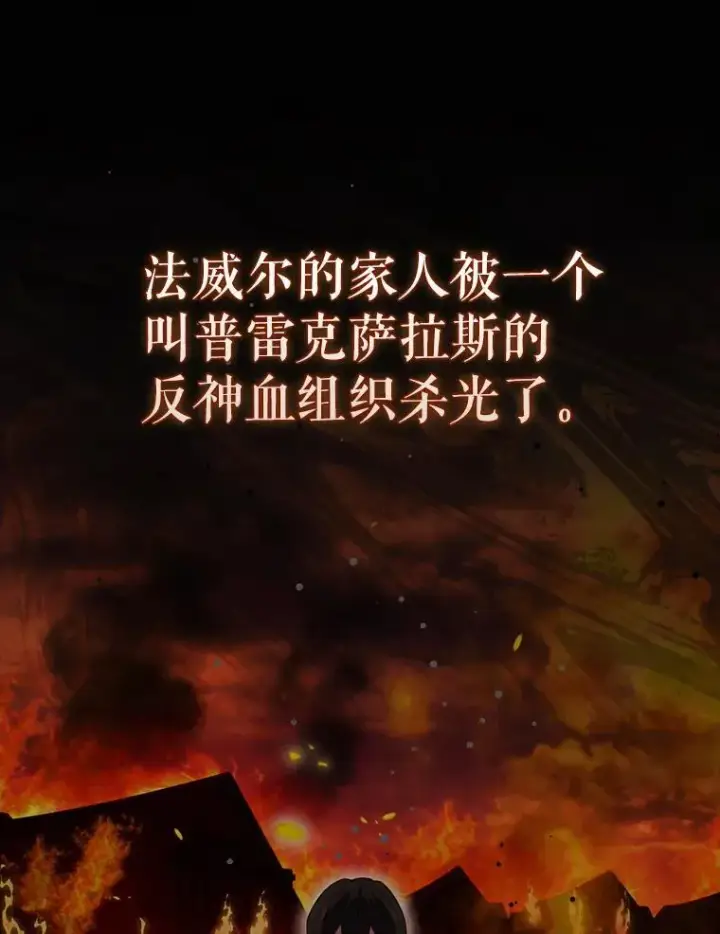 《配角太强了》56.截走人才图39