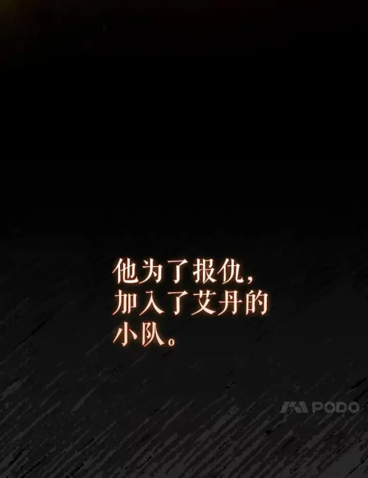 《配角太强了》56.截走人才图41