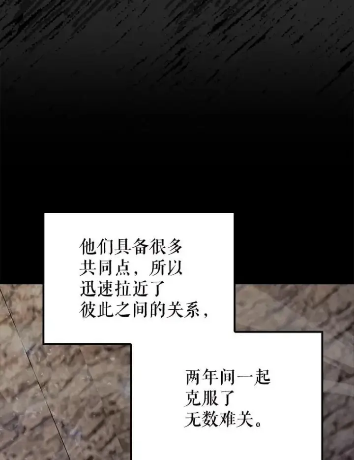 《配角太强了》56.截走人才图42