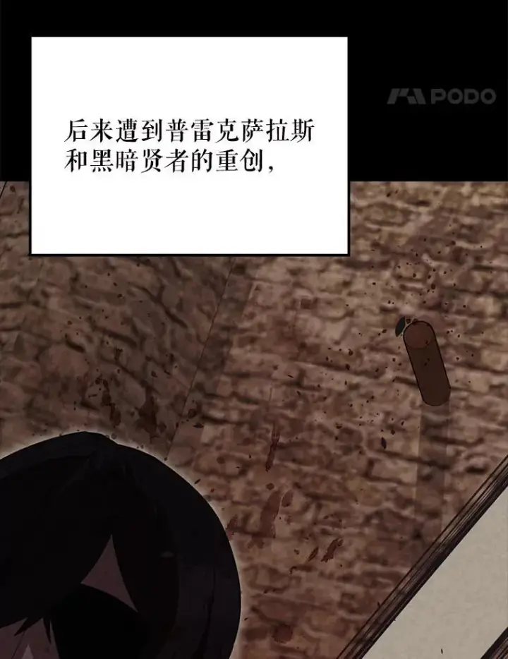 《配角太强了》56.截走人才图45