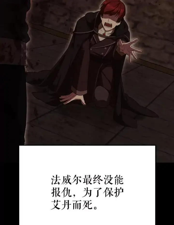 《配角太强了》56.截走人才图47