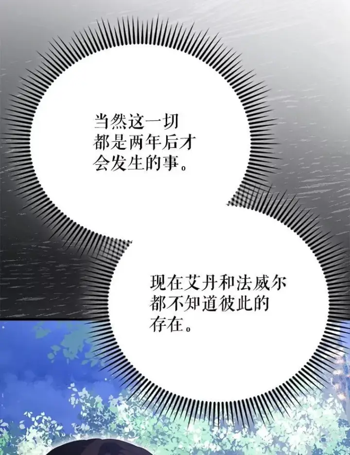 《配角太强了》56.截走人才图49