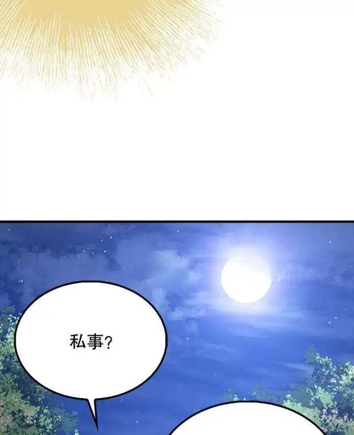 《配角太强了》56.截走人才图56