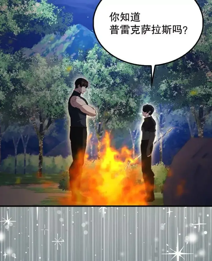 《配角太强了》56.截走人才图57