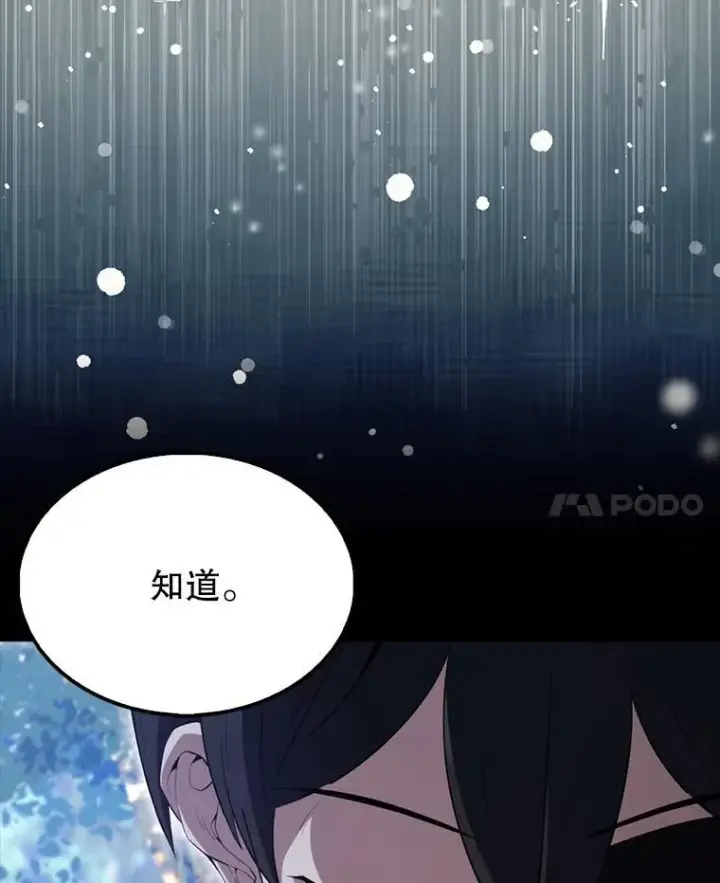 《配角太强了》56.截走人才图58